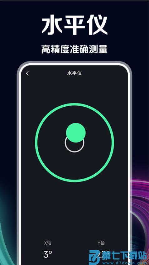 GPS测速仪手机版v1.1.5 1