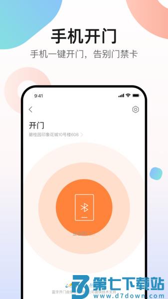 凤凰会app官方版v6.50.0 3