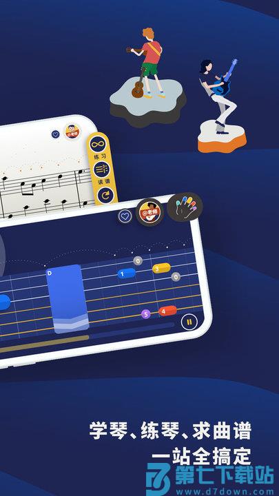迷鹿音乐吉他尤克里里(更名为迷鹿吉他钢琴尤克) v8.2.18 安卓最新版本 1