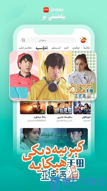 kixmix看电影软件 v5.7.8 安卓官方版 2