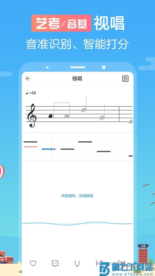 音壳乐理视唱练耳app官方版 v6.3.5 安卓免费版 0