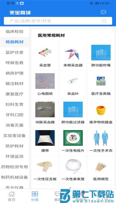 来宝商城电商平台 v1.3.78 安卓官方版 3