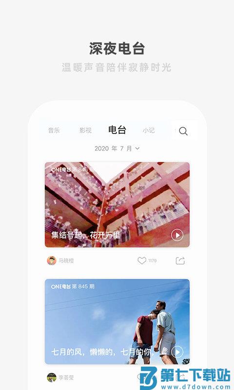 一个就够了 v5.5.0 安卓最新版 2