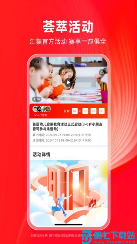 学田导航appv1.2.8 3