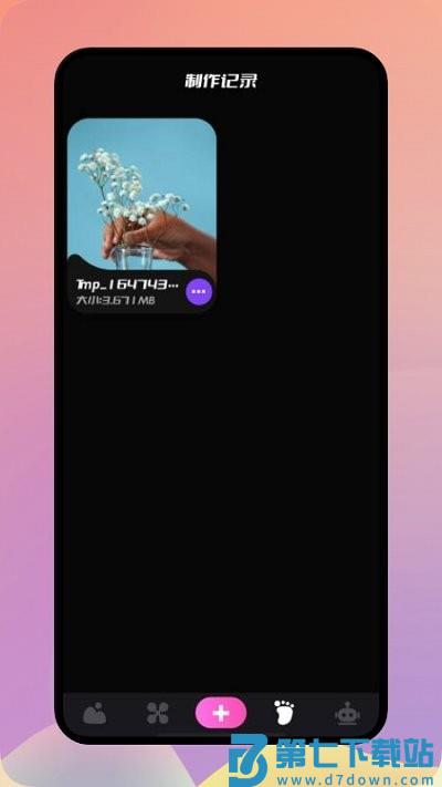 壁纸酷手机版 v3.6.8 安卓版 2