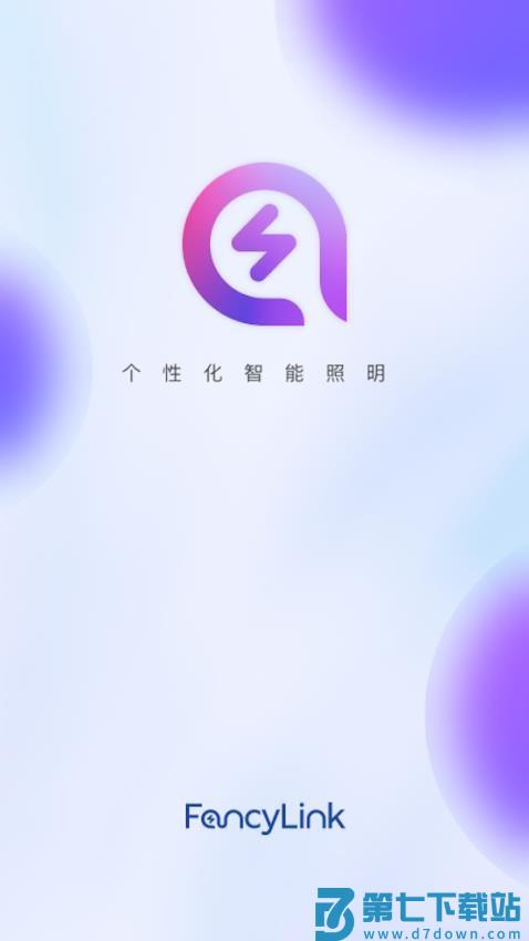 FancyLink手机版v1.4.1 4