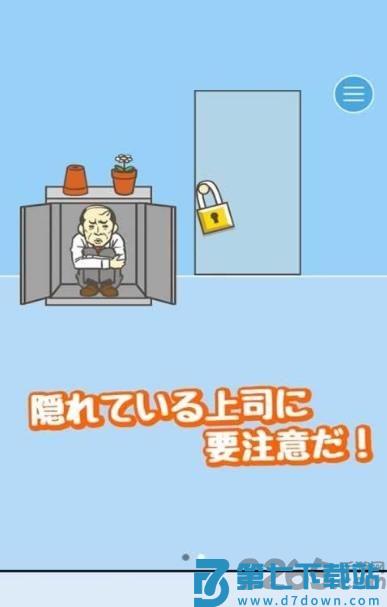 老子今天不上班手机版 v2.8.7 安卓版 2