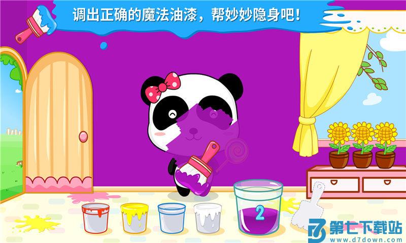 魔法调色屋游戏 v9.89.99.00 安卓版 0