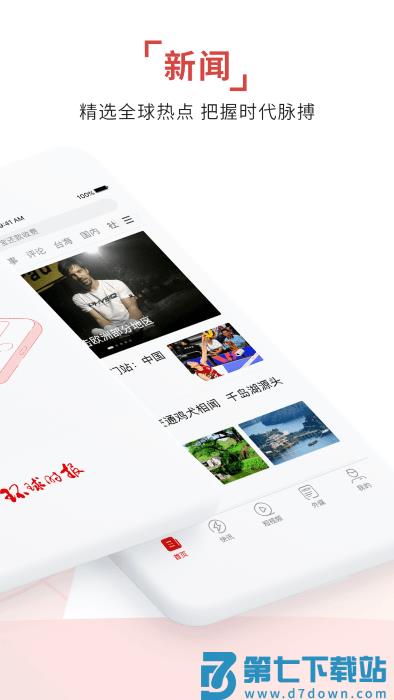 环球time咪咕版手机客户端 v14.2.1 安卓官方版 3