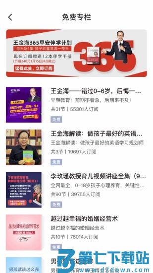 傲爸妈平台 v3.3.1 安卓版 0