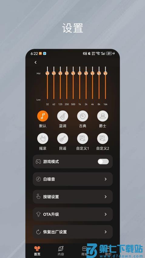 天籁音控APP最新版v1.0.50 1