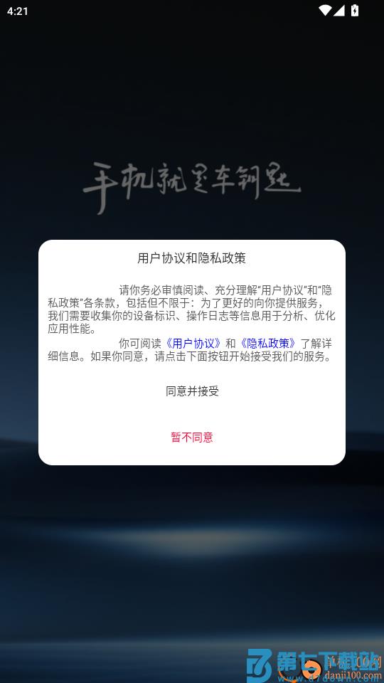 汽车指挥官免费版