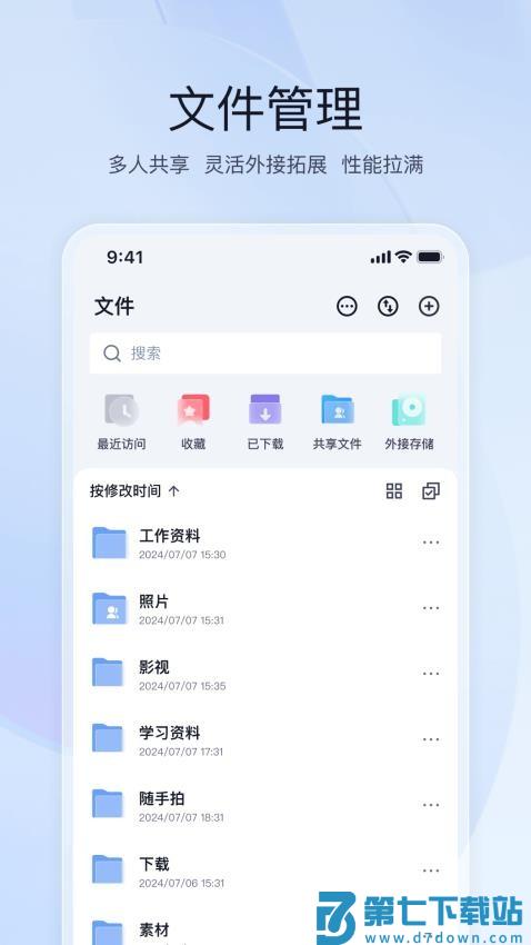 飞牛私有云appv1.25.0 2