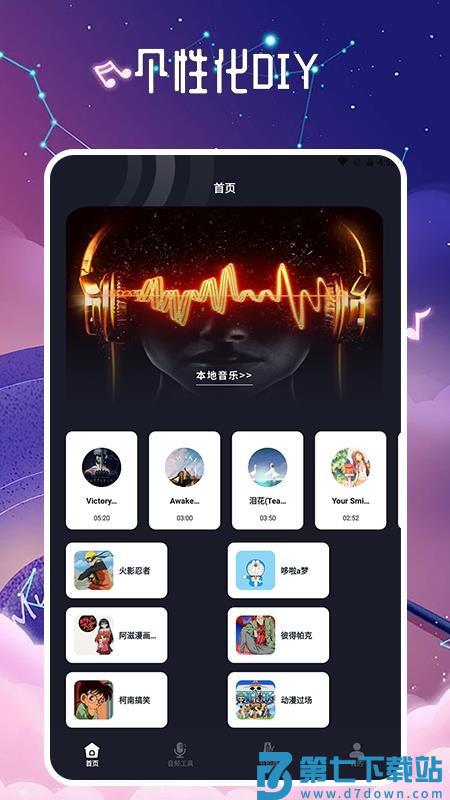 listen1 v1.8 安卓版 2