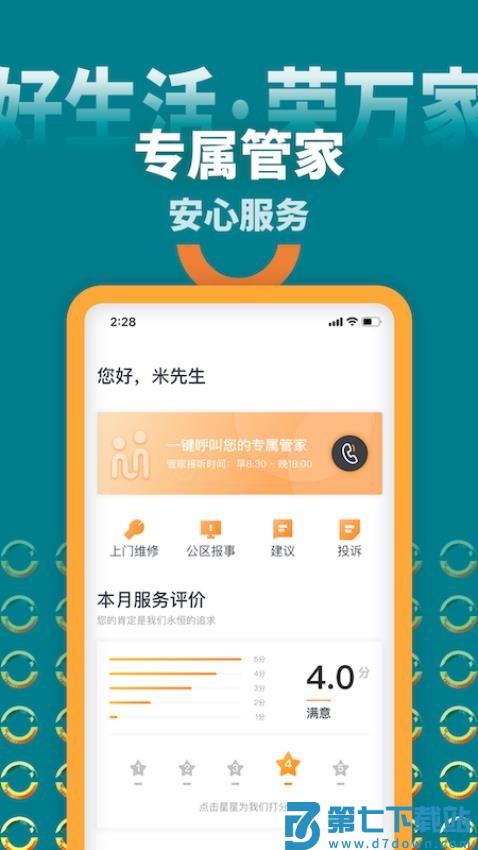 荣盛米饭公社appv3.7.23 3