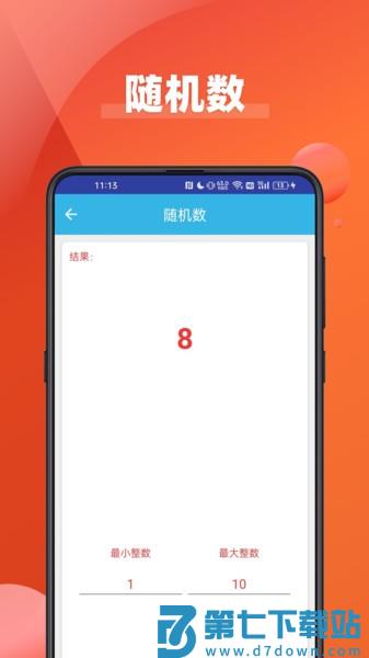 大字看appv3.19 1
