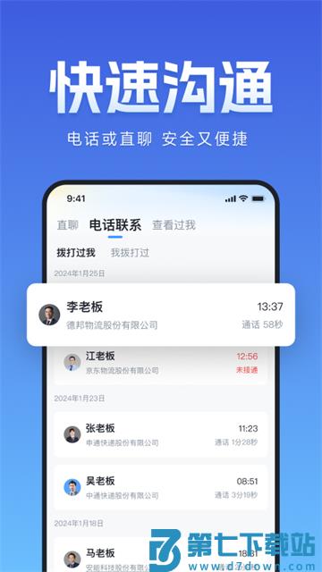 牛小二招聘 v3.16.0 安卓版 3