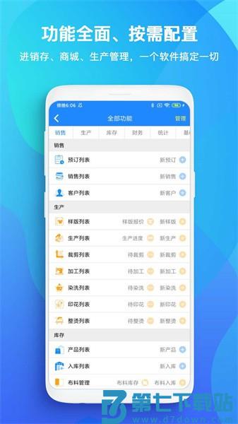 TopSale贸易管理appv3.32.7 1