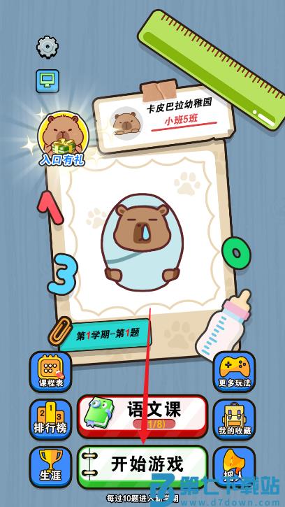 我就要消除 v1.0.0 安卓版 2