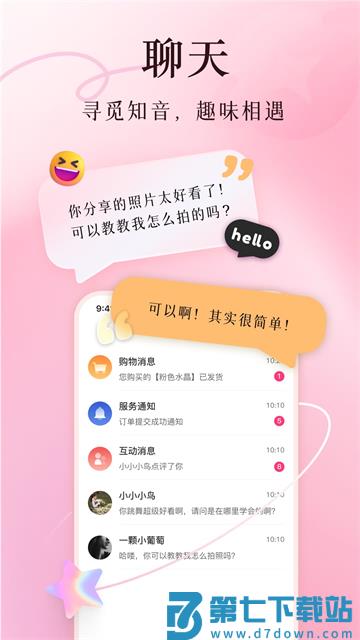美哩 v7.4.8 安卓版 3