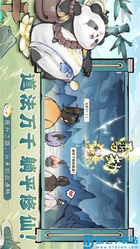 最强祖师手游v1.1053.105300 3