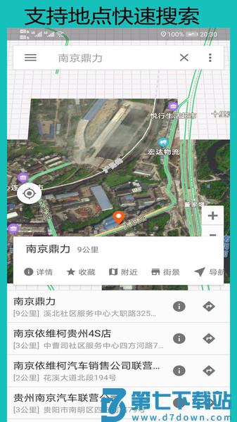 百斗卫星地图正版(改名北斗卫星地图) v33.3.6 安卓版 0
