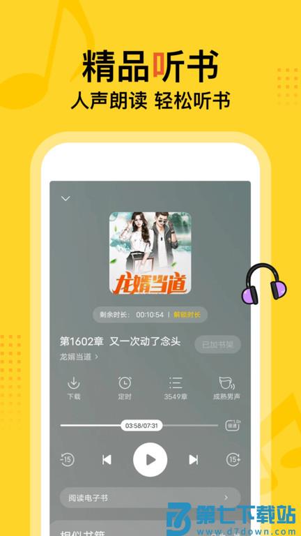 得间小说历史版本 v5.5.1 安卓版 2