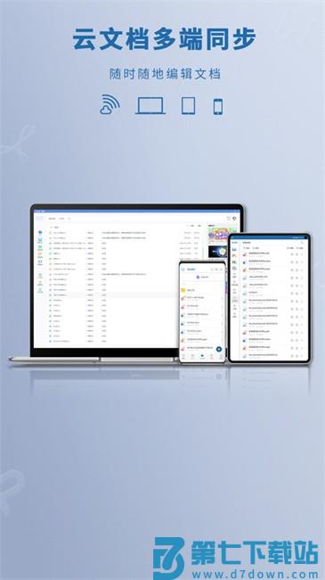 鲸鲮office官方版(改名为永中Office) v3.1.2586.1 安卓版 1