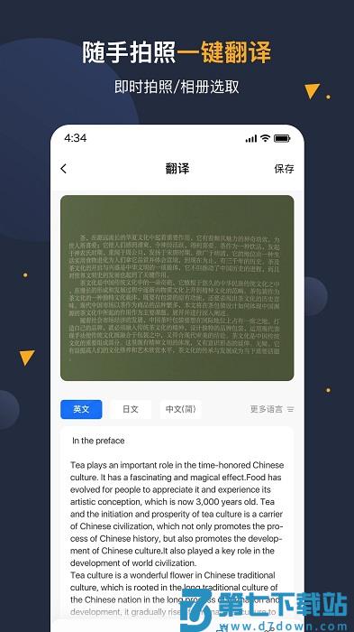 安卓翻译官app v1.1.6 安卓最新版 1