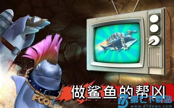 饥饿的鲨鱼进化最新英文版 v13.4.2 安卓版 1