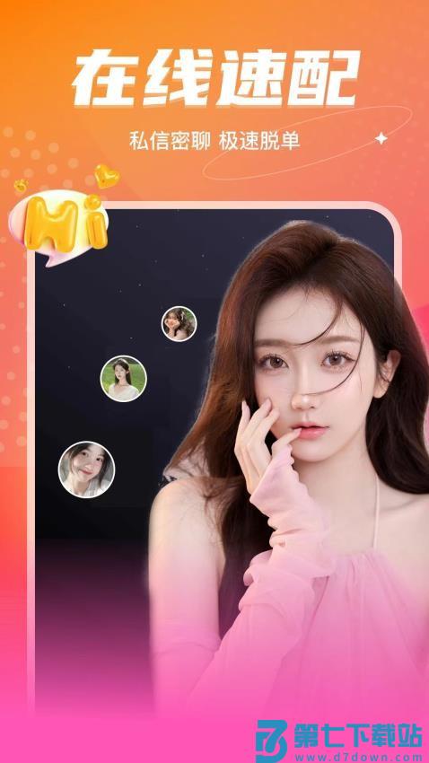 音麦漂流瓶appv3.1.22 1