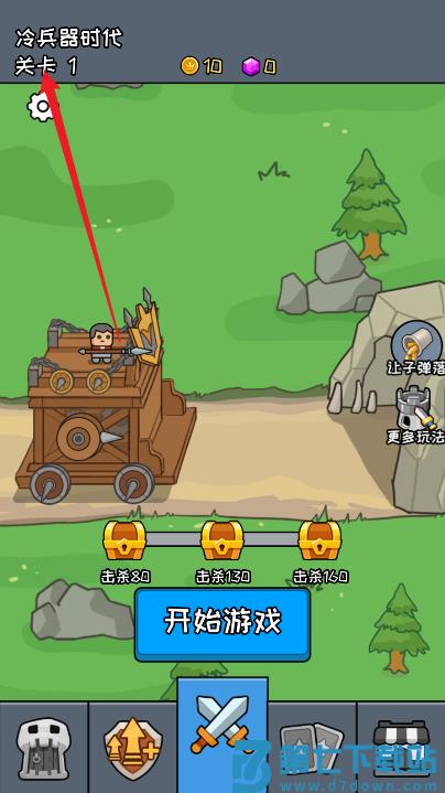 活下去老铁 1.0.1 安卓版 0