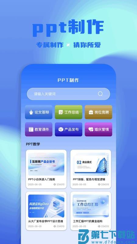 光手助手最新版v1.4 1