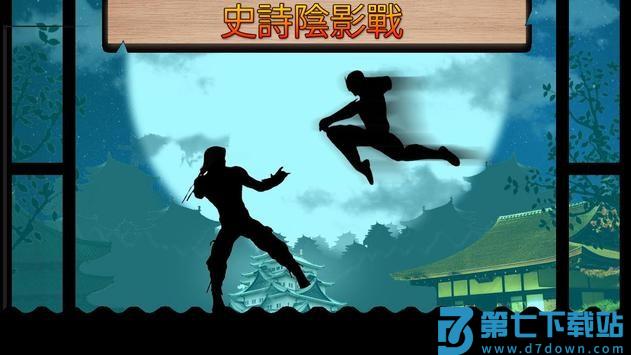 空手道剑术游戏(shadow fight super battle) v2.31 安卓版 0