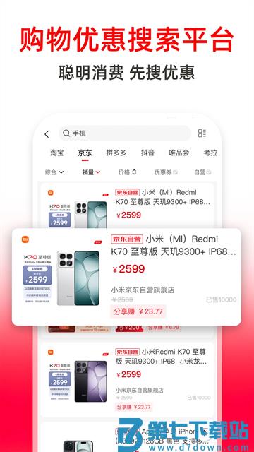 高省 v4.1.15 最新版 3