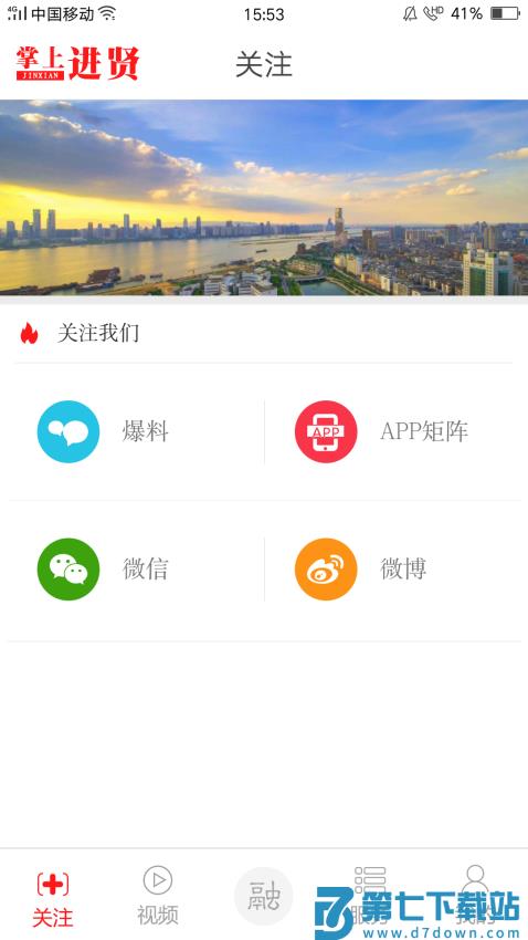 掌上进贤手机版