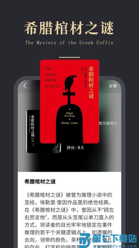 免费电子书之家官方版v1.0.7 1