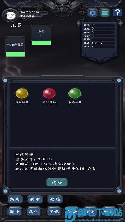 狗子放置2最新版 v2.2.6 安卓版 2