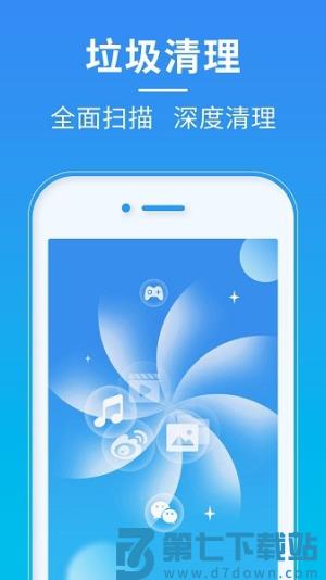 超神清理 v4.3.60.00 安卓版 0