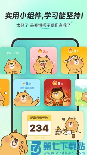 扇贝单词英语版 v5.9.803 手机版 4