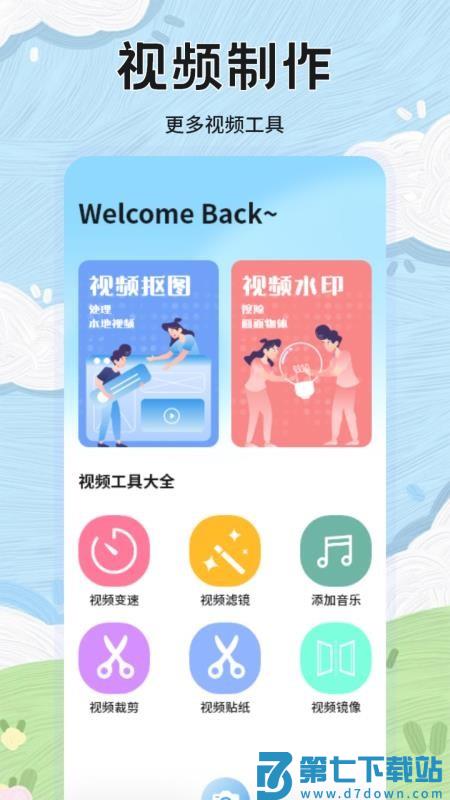 自定义修改水印相机 v1.2 最新版 0