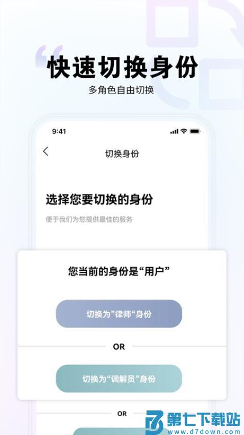 直问大律师最新版v4.2.6 2