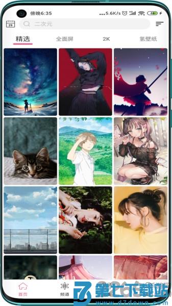 元气壁纸app v1.9.9安卓版 1