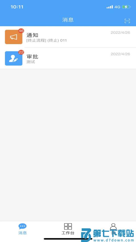 PowerMobile2.0v4.0.2 4