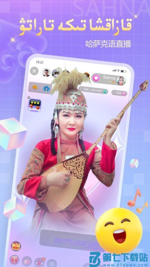 Sahna安卓版v1.9.5 3