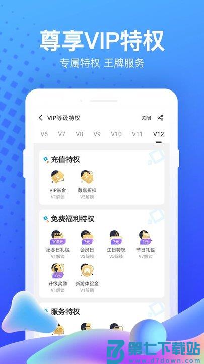 果盘手游折扣充值平台官方版 v5.4.1.1 安卓版 3