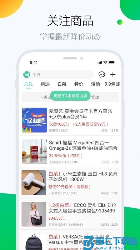 白菜哦最新版v5.8 1
