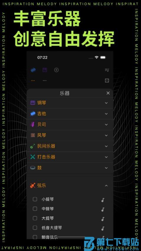 灵感旋律最新版v2.10.10 4