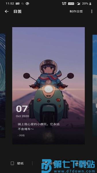 元气壁纸app v1.9.9安卓版 2