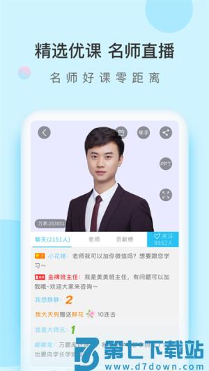 成考万题库 v5.8.2.2 安卓版 0